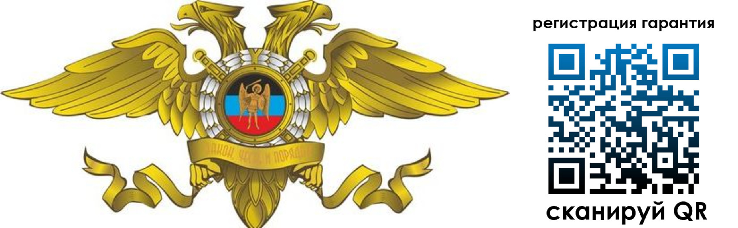 регистрация для дет. сада в Снежногорске