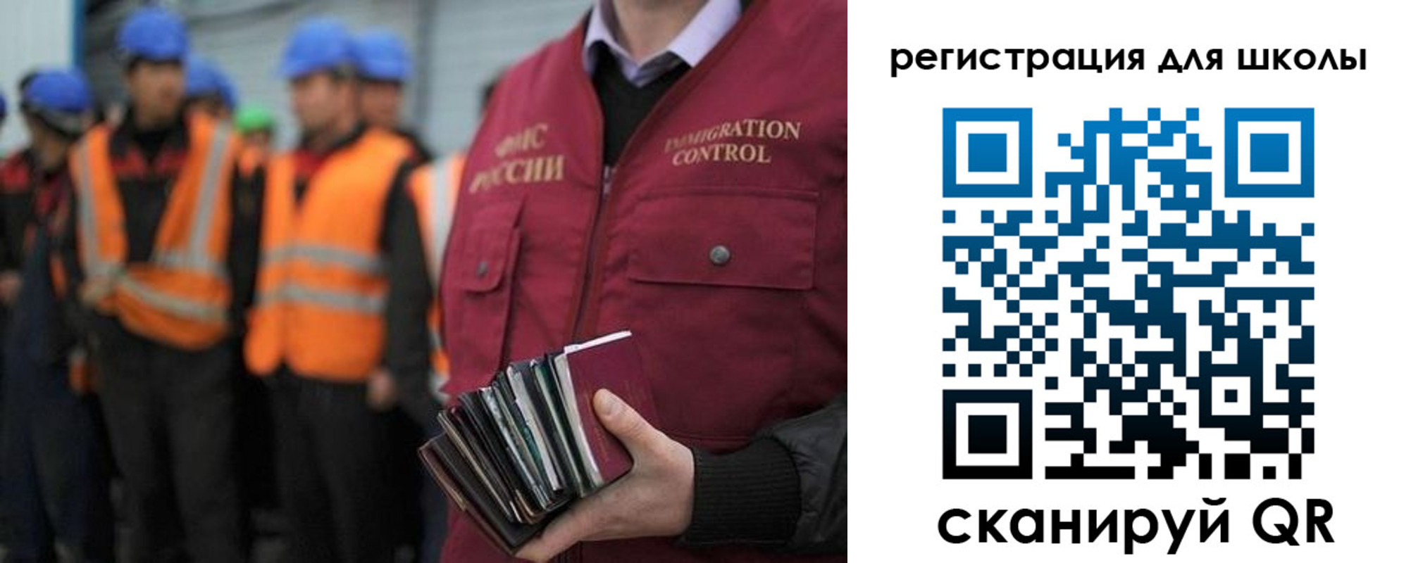 временная регистрация для всех в Снежногорске