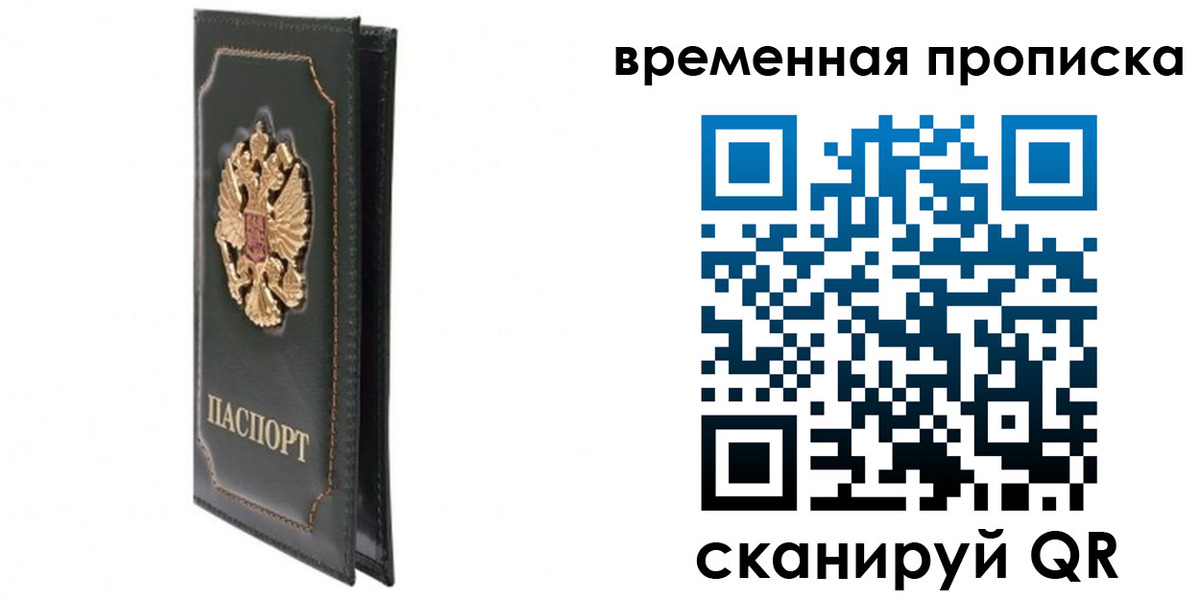 временная регистрация госуслуги в Снежногорске