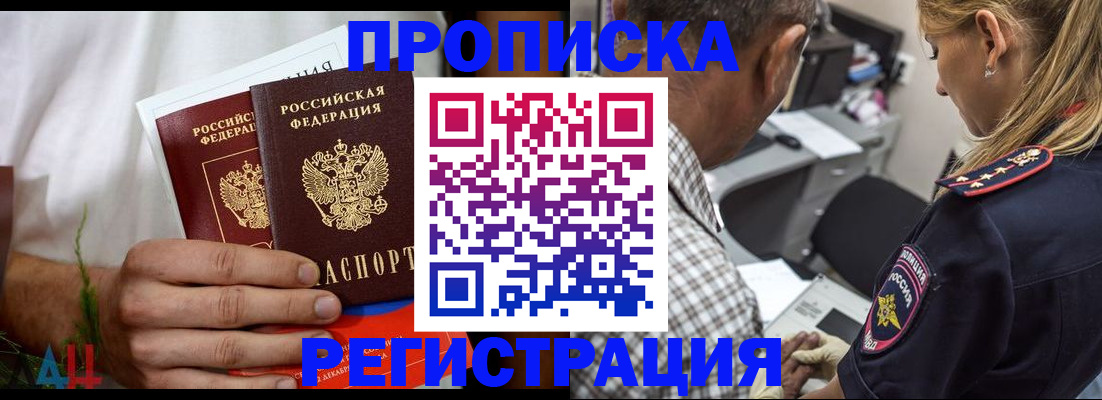 регистрация для дет. сада в Снежногорске