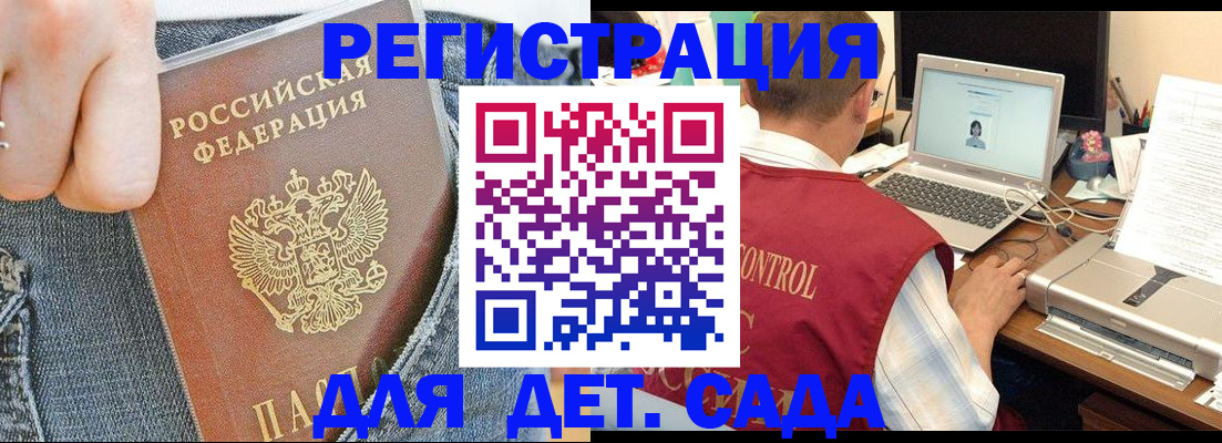 регистрация для школы в Снежногорске