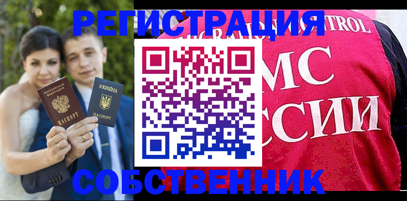 регистрация для дет. сада в Снежногорске